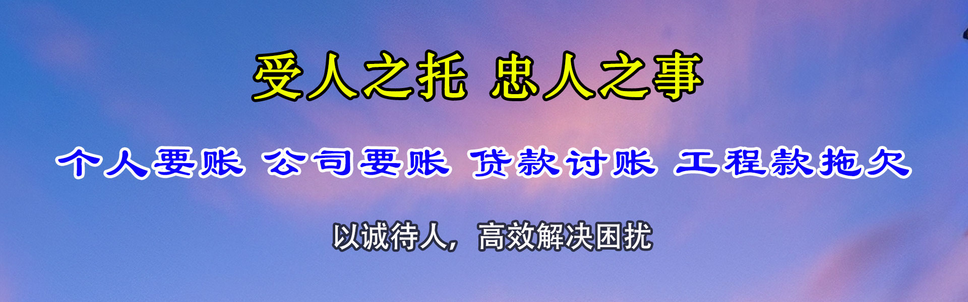 麻栗坡催款公司